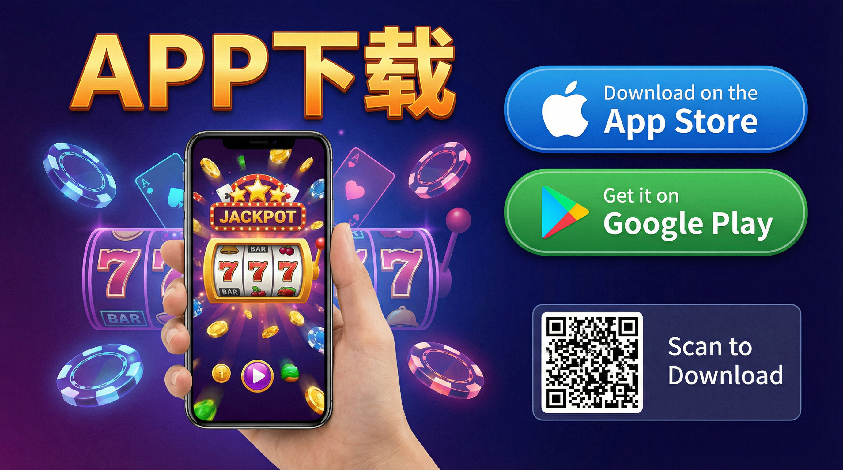 网络赌博移动应用下载界面展示iOS和Android下载按钮